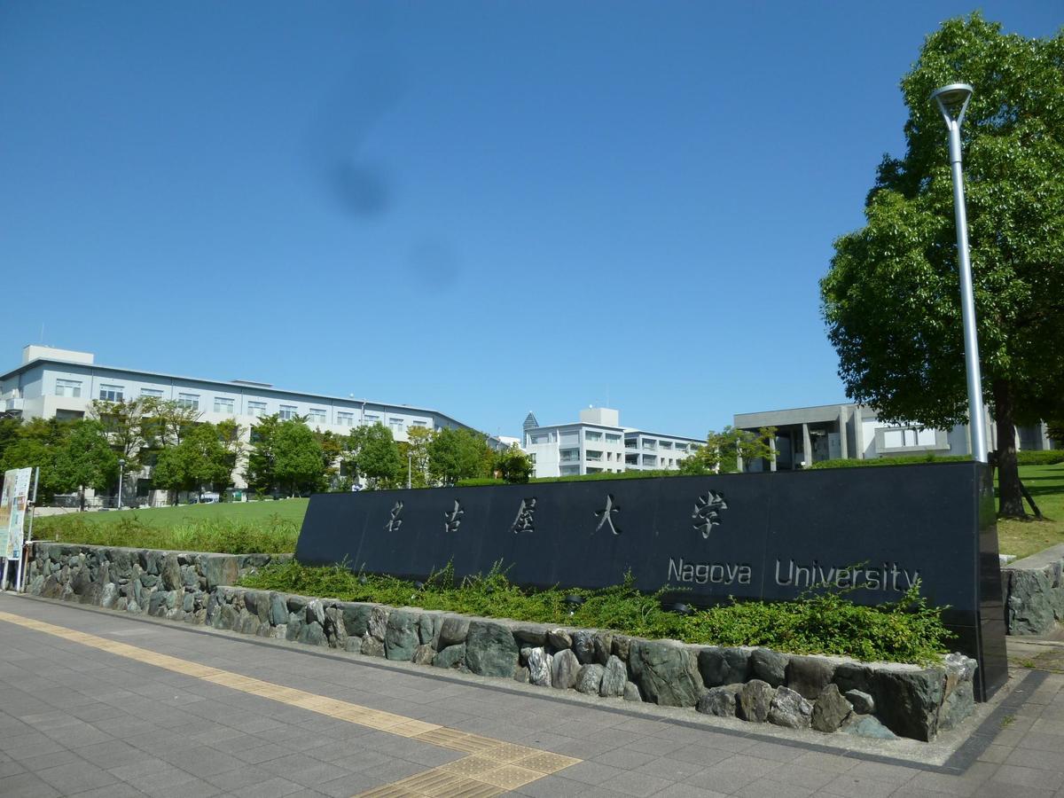 Nagoya Motoyama House A Lejlighed Eksteriør billede