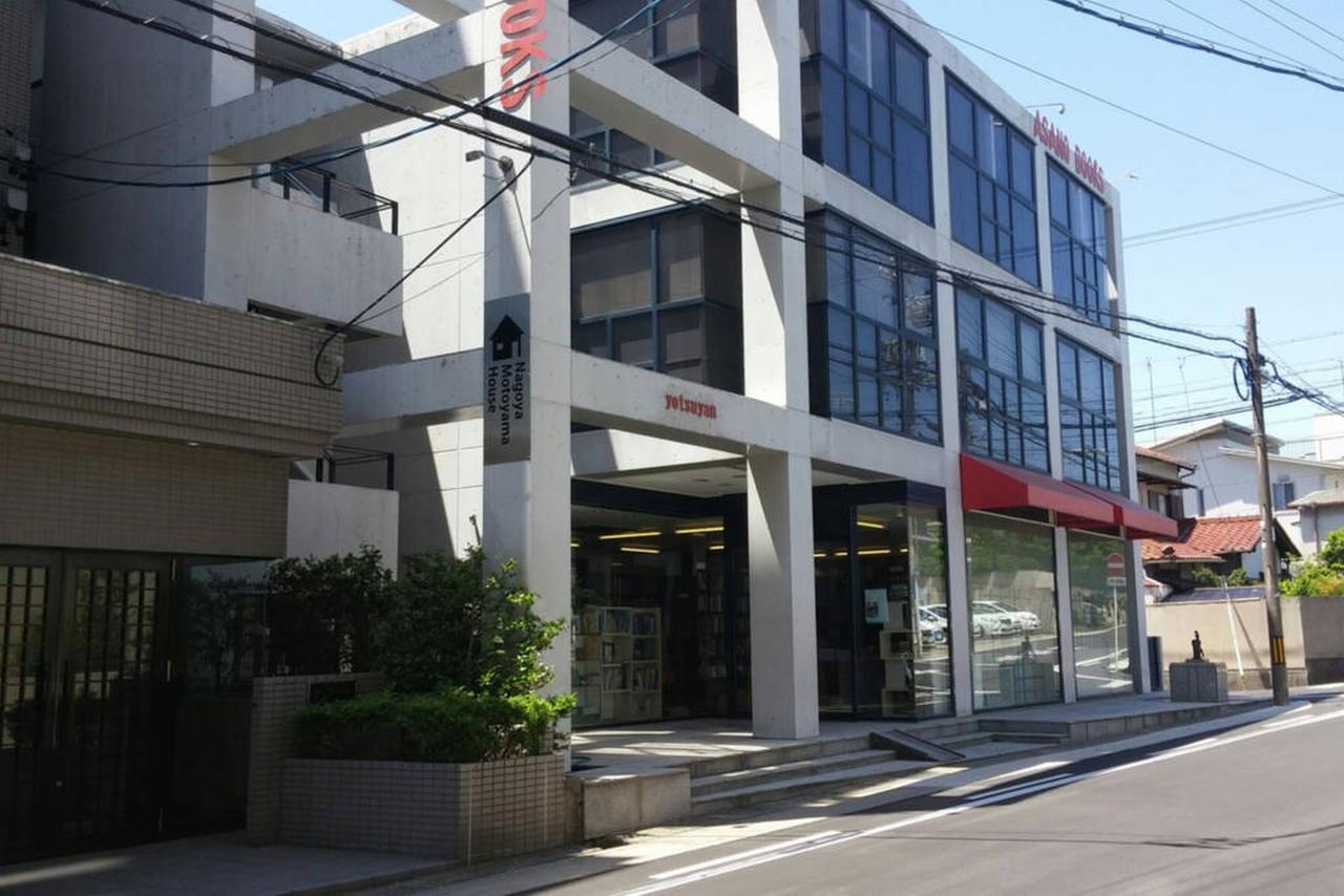 Nagoya Motoyama House A Lejlighed Eksteriør billede